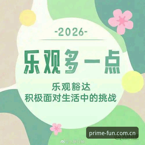 第一娱乐靠谱吗功能详解：2026新版全面分析